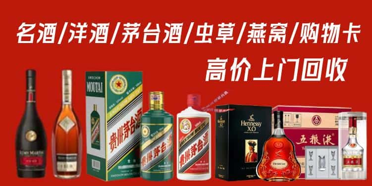 滁州琅琊区回收茅台酒