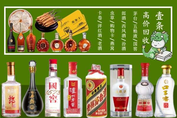 滁州琅琊区回收名酒哪家好