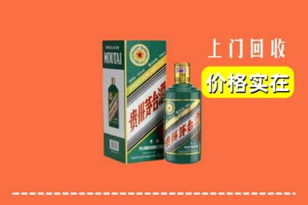 滁州琅琊区回收纪念茅台酒