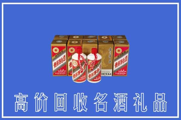 收购资讯:滁州琅琊区回收茅台酒多少钱